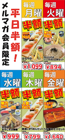 携帯メール会員募集