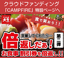 おせち